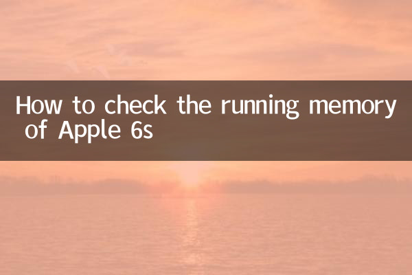 Как проверить рабочую память Apple 6s