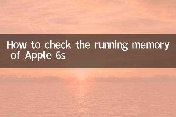 ایپل 6s کی چلانے والی میموری کو کیسے چیک کریں
