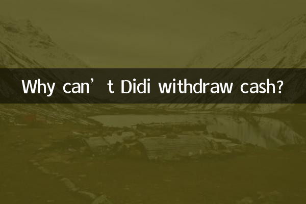 چرا دیدی نمی تواند پول نقد برداشت کند؟