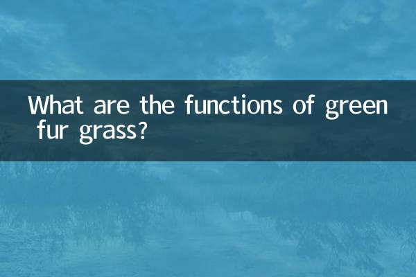 عملکرد چمن خز سبز چیست؟