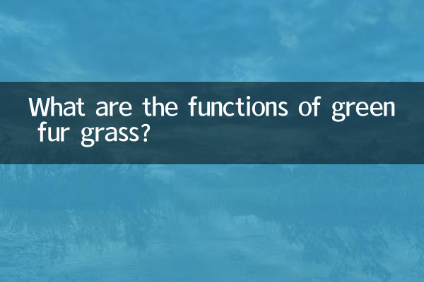 عملکرد چمن خز سبز چیست؟