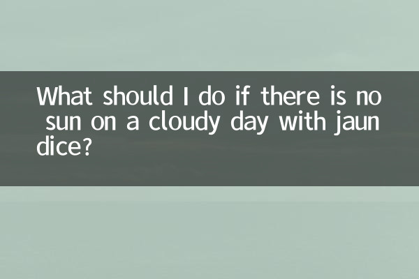 জন্ডিস সহ মেঘলা দিনে সূর্য না থাকলে আমার কী করা উচিত?