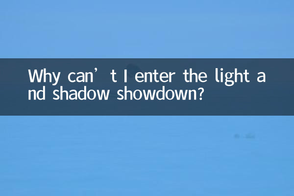 Perché non posso partecipare allo scontro tra luci e ombre?