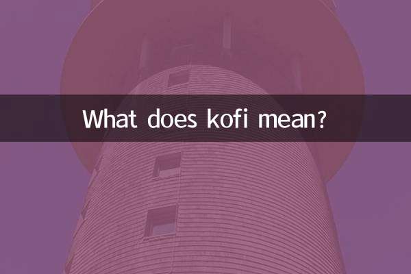 कोफी का मतलब क्या है?