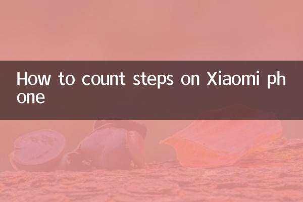 Xiaomi ফোনে ধাপগুলি কীভাবে গণনা করবেন