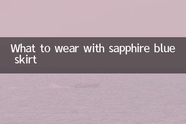 사파이어 블루 스커트로 무엇을 입을까요?