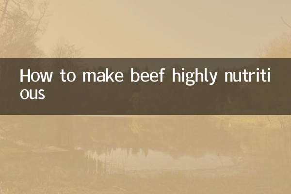 কিভাবে গরুর মাংস অত্যন্ত পুষ্টিকর করা যায়