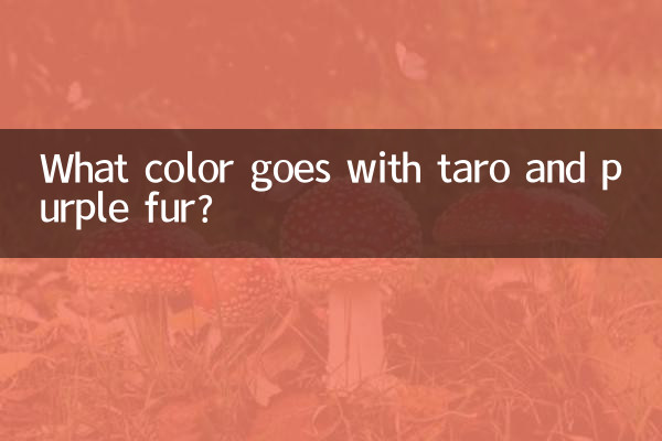ট্যারো এবং বেগুনি পশমের সাথে কোন রঙ যায়?