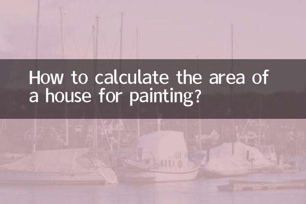 塗装する家の面積を計算するにはどうすればよいですか?