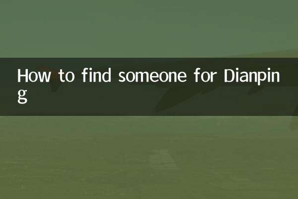 Cómo encontrar a alguien para Dianping