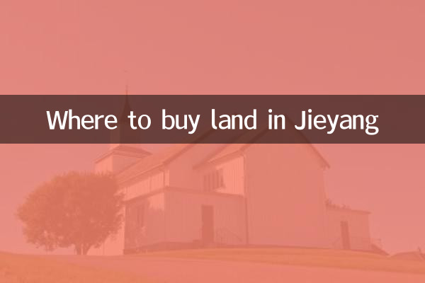 Onde comprar terrenos em Jieyang