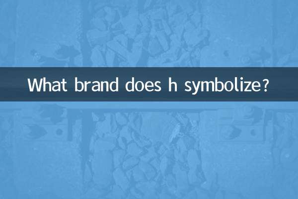 ما هي العلامة التجارية التي يرمز لها ح؟