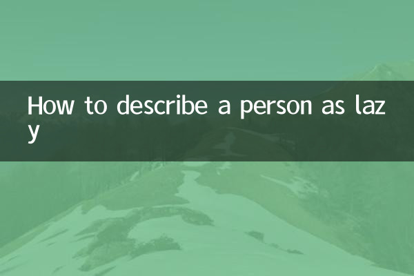 كيف تصف الشخص بأنه كسول