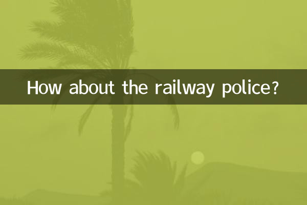 ¿Qué tal la policía ferroviaria?