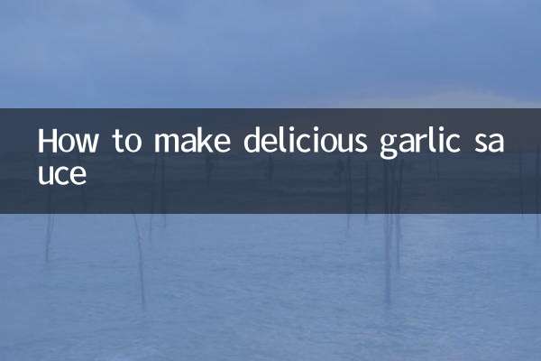 طريقة عمل صلصة الثوم اللذيذة