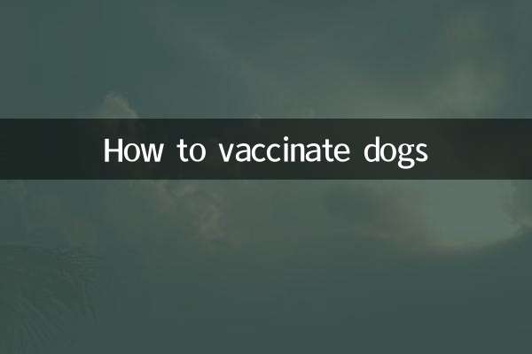 چگونه سگ ها را واکسینه کنیم