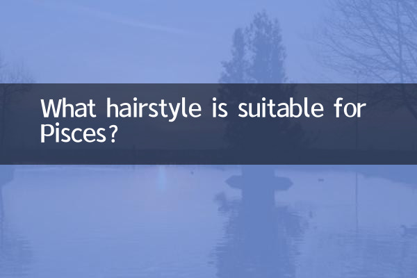 ¿Qué peinado es adecuado para Piscis?
