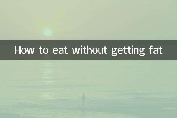 बिना मोटा हुए कैसे खाएं