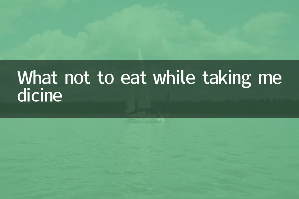 What not to eat while taking medicine