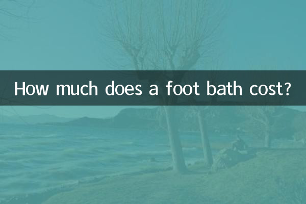 泡脚桶多少钱一个