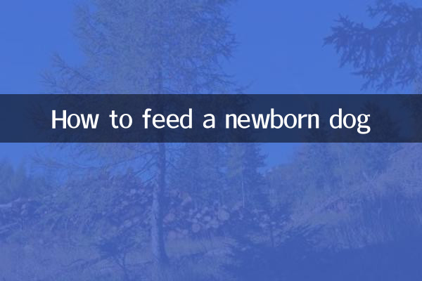 नवजात कुत्ते को कैसे खिलाएं