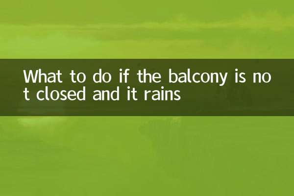 발코니가 닫히지 않았는데 비가 오면 어떻게 해야 할까요?