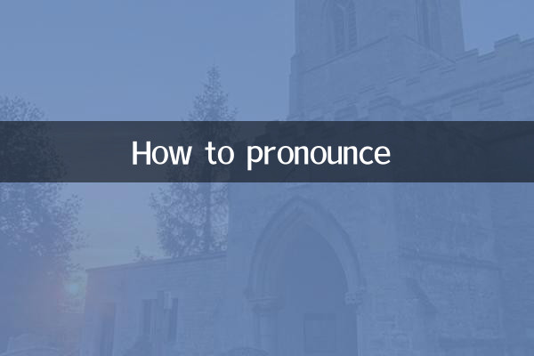 Wie man 瘈 ausspricht