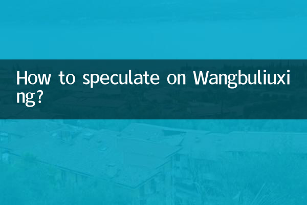 Wie kann man über Wangbuliuxing spekulieren?