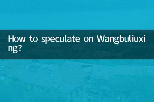 Wie kann man über Wangbuliuxing spekulieren?