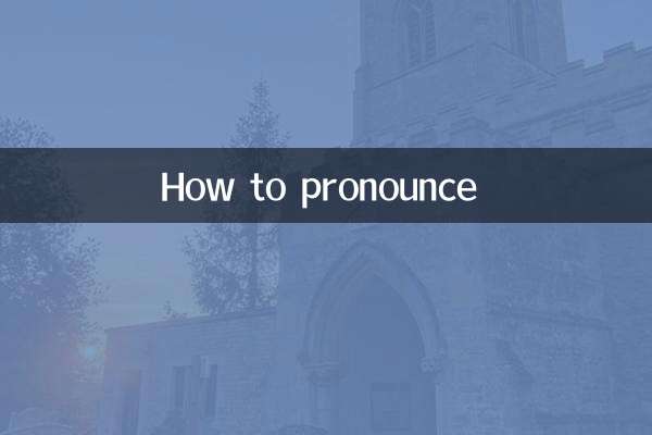 Wie man 瘈 ausspricht