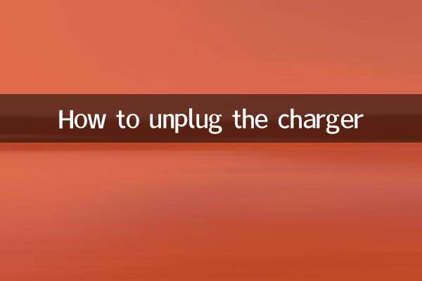 चार्जर को अनप्लग कैसे करें