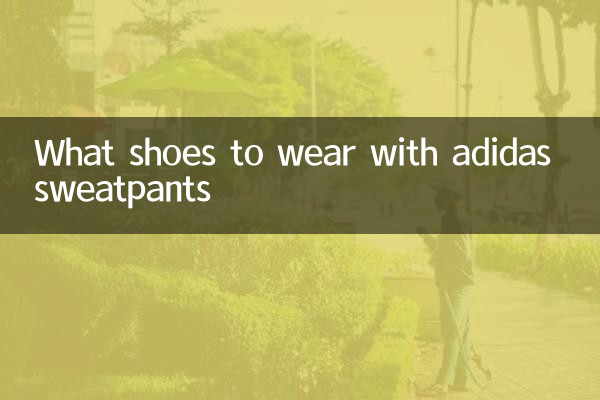 What shoes to wear with adidas sweatpants
