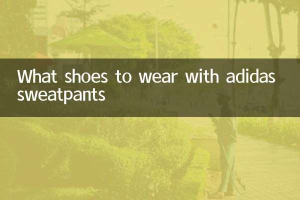 What shoes to wear with adidas sweatpants