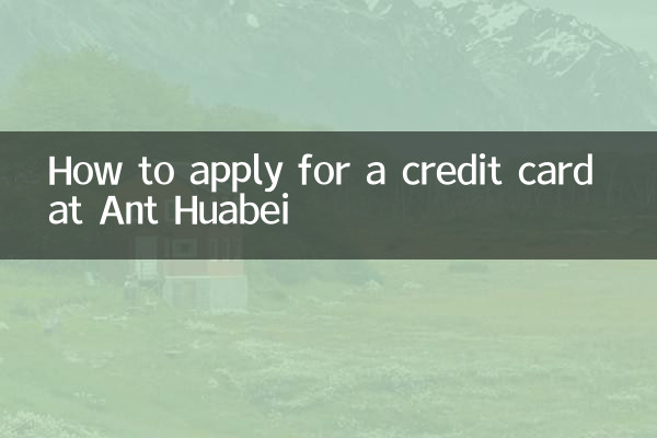 Come richiedere una carta di credito ad Ant Huabei