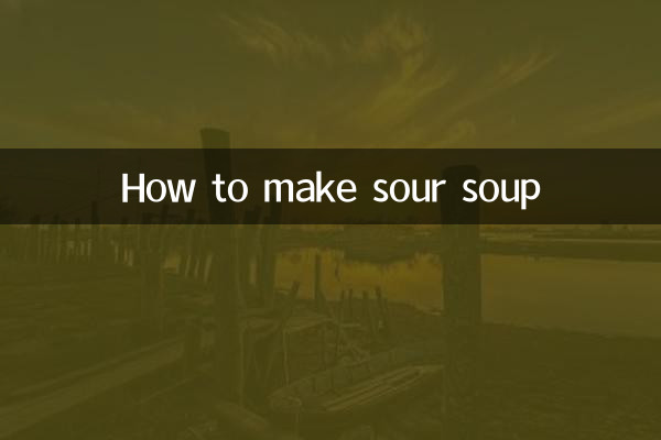 신 수프 만드는 법