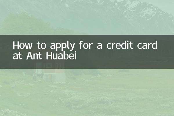 Como solicitar um cartão de crédito na Ant Huabei