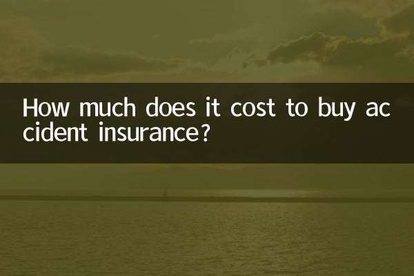 How much does it cost to buy accident insurance?