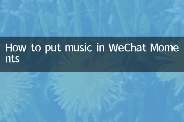 نحوه قرار دادن موسیقی در WeChat Moments