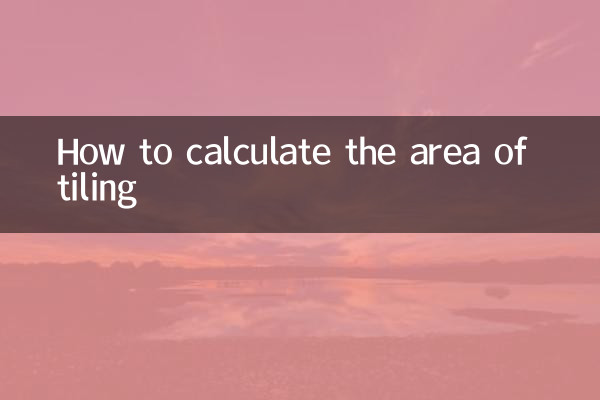 ٹائلنگ کے علاقے کا حساب کتاب کیسے کریں