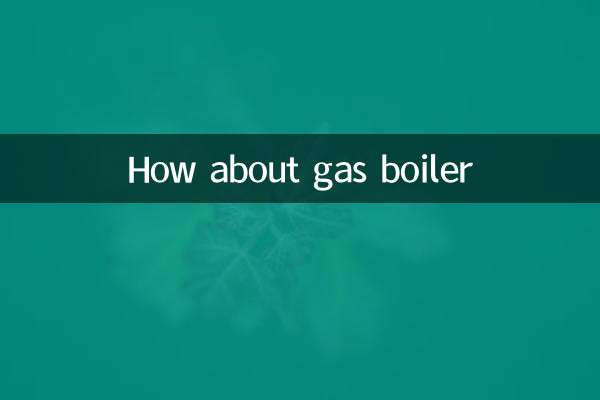 ガスボイラーはどうでしょうか