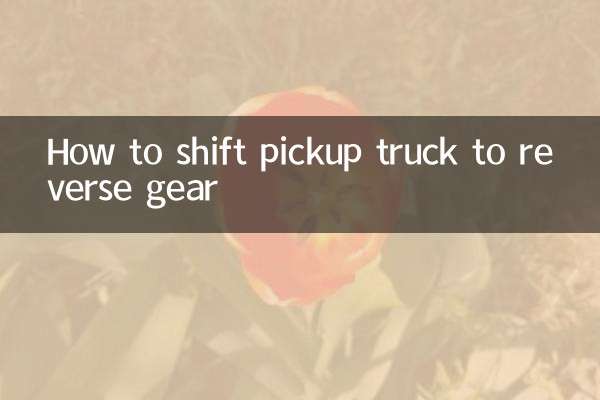 Cómo cambiar la camioneta a marcha atrás