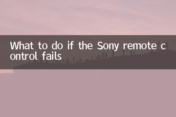 What to do if the Sony remote control fails