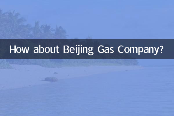 شرکت گاز پکن چطور؟
