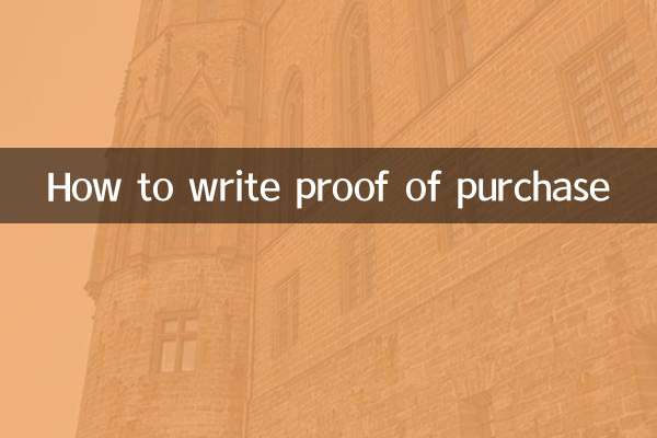 खरीद का प्रमाण कैसे लिखें