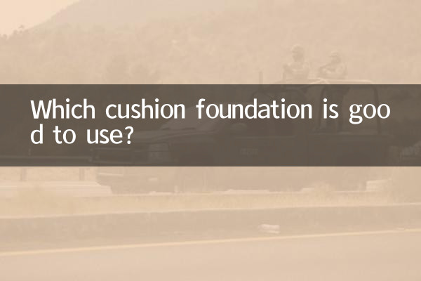 Какую тональную основу лучше использовать?