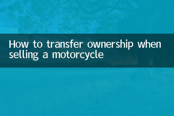 So übertragen Sie das Eigentum beim Verkauf eines Motorrads