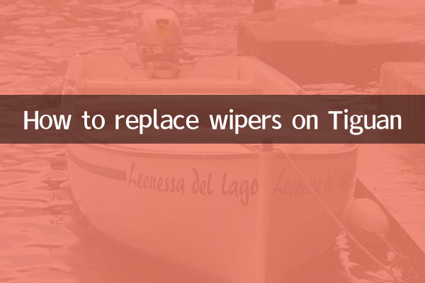 টিগুয়ানে কীভাবে ওয়াইপারগুলি প্রতিস্থাপন করবেন