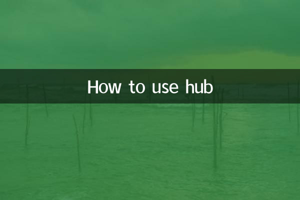 Как использовать хаб