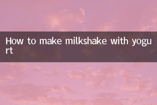 طريقة عمل ميلك شيك مع الزبادي