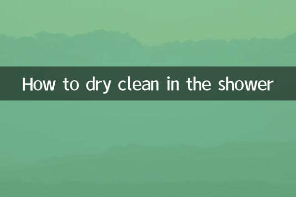 কিভাবে ঝরনা মধ্যে শুকনো পরিষ্কার